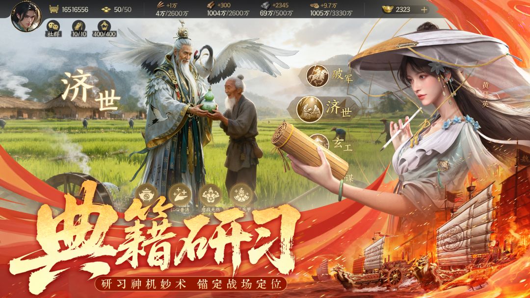 三国群英传:策定九州游戏截图