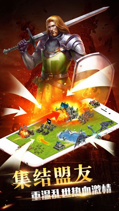 帝国先锋-南征北战开疆拓土游戏截图