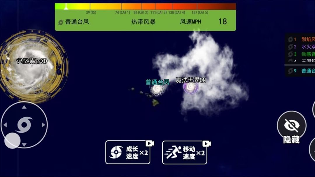 台风模拟器游戏截图