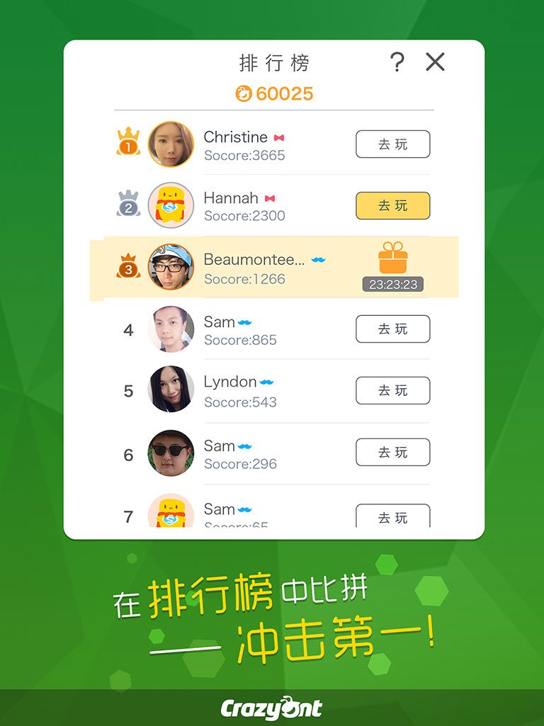 吃个球游戏截图