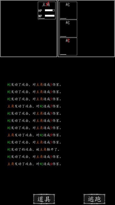 侠客游之门派纷争游戏截图