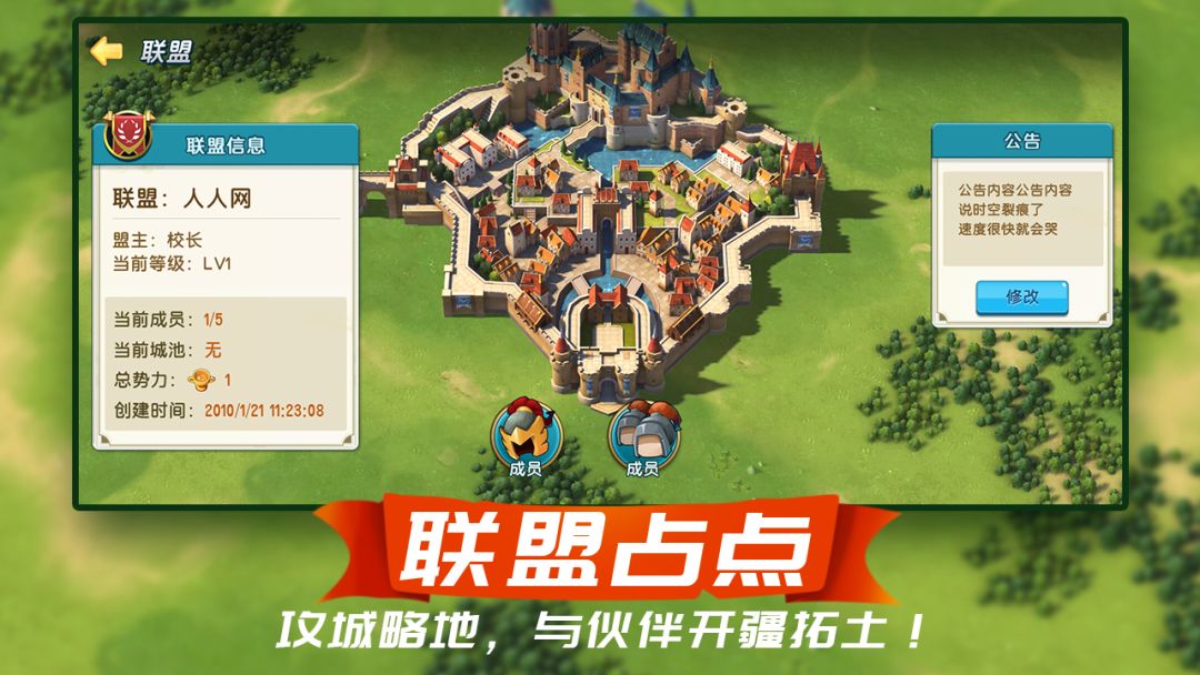 梦幻新大陆游戏截图