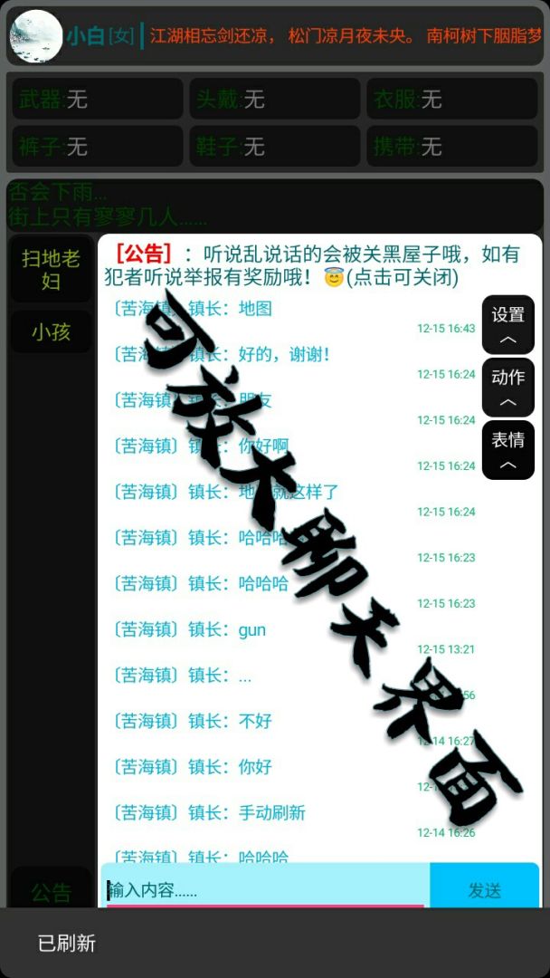 微·文游戏截图