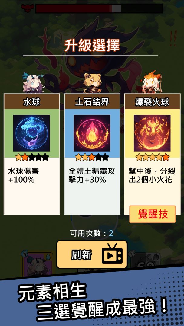 元素爆破游戏截图