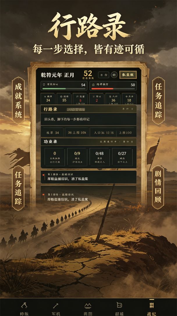 皇朝?黄巢!游戏截图