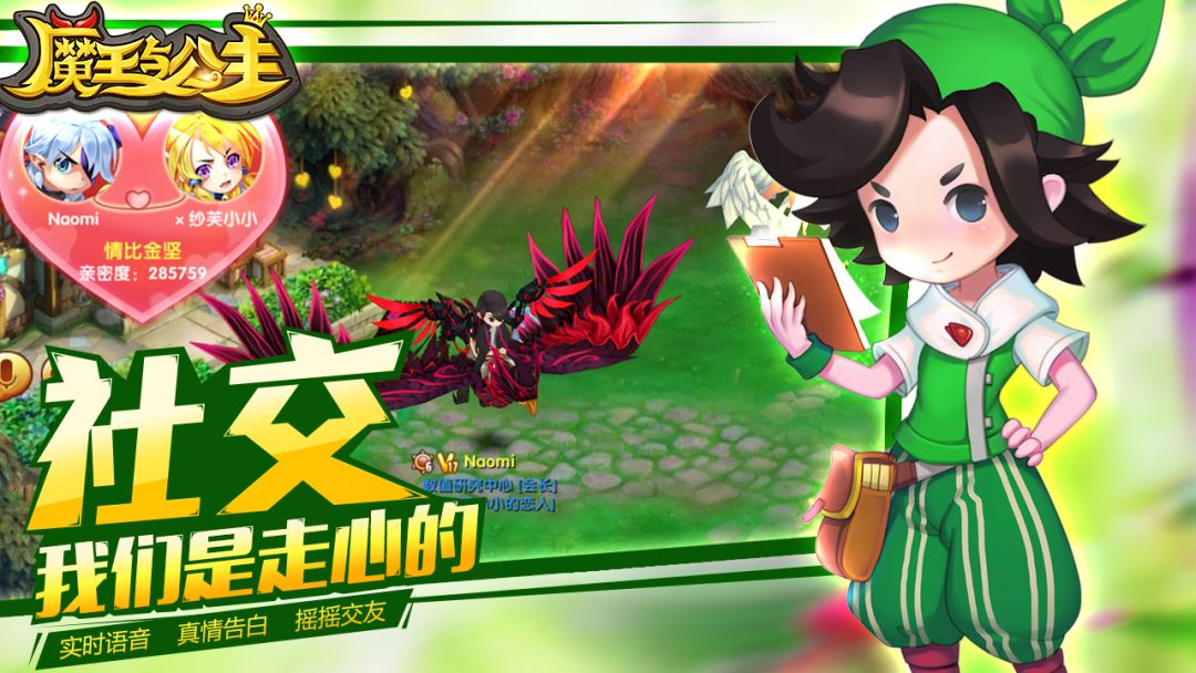 魔王与公主游戏截图