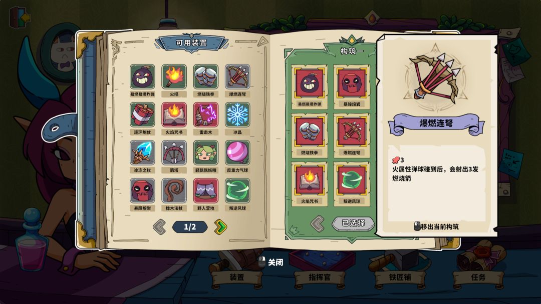 砰砰斗恶龙游戏截图