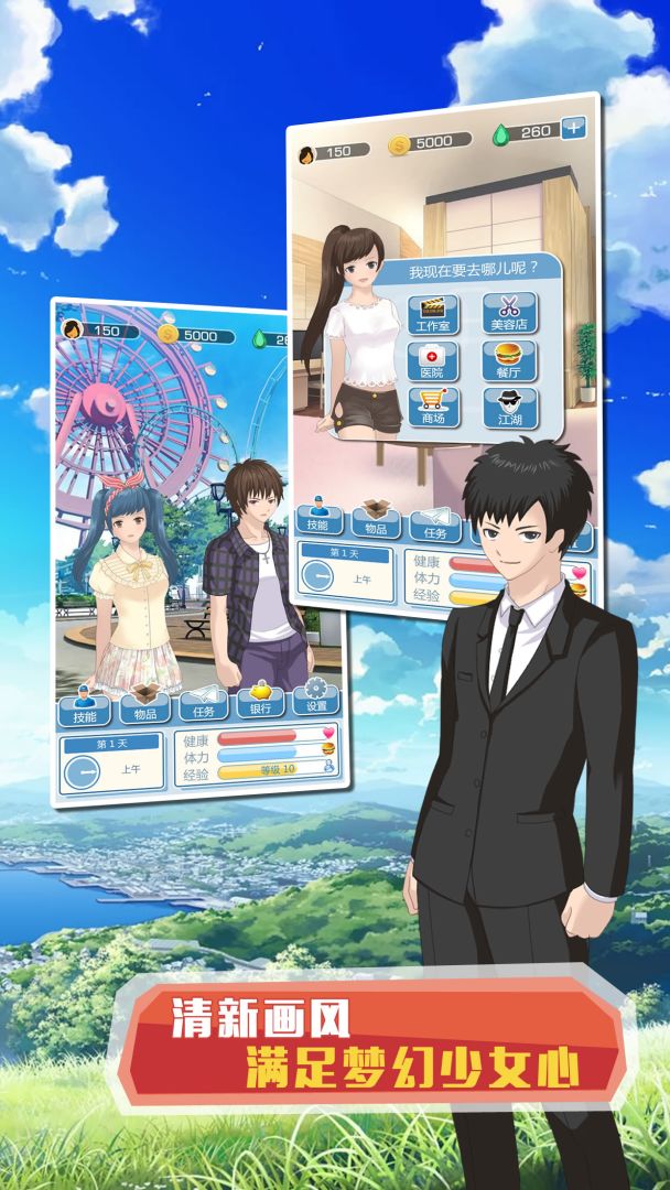 早安！外星人男友游戏截图