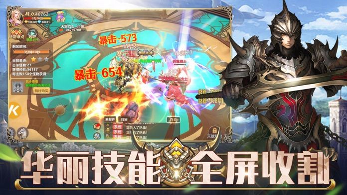 地牢破坏神-暗黑魔幻类动作手游游戏截图