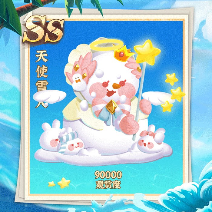 四季集市萌鱼上新