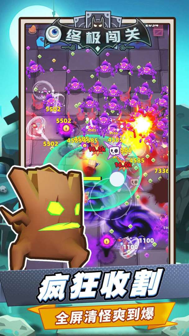 终极闯关游戏截图