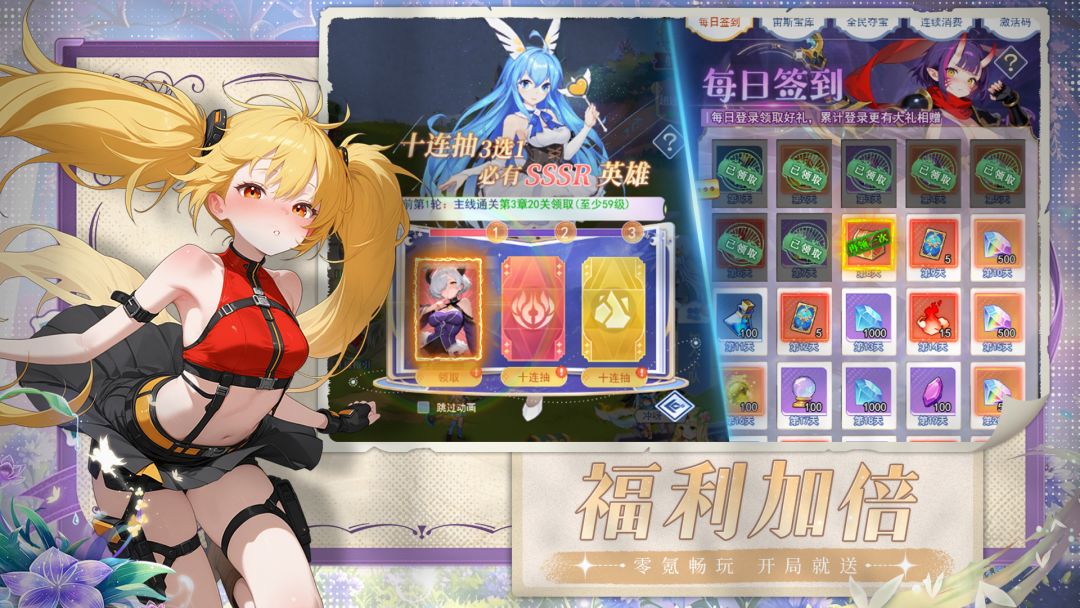 次元召唤师游戏截图