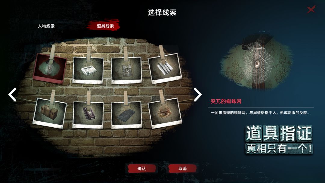 神探夏洛克：暗夜追踪者游戏截图