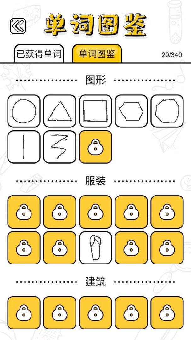 全民小画家游戏截图