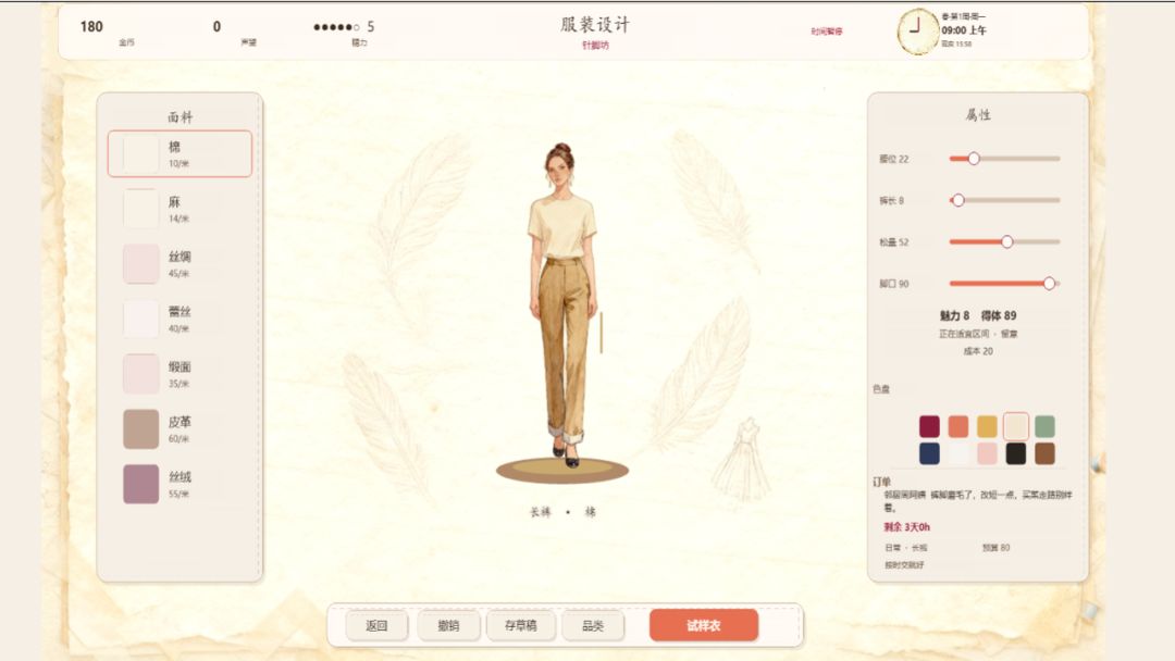 织梦成衣游戏截图