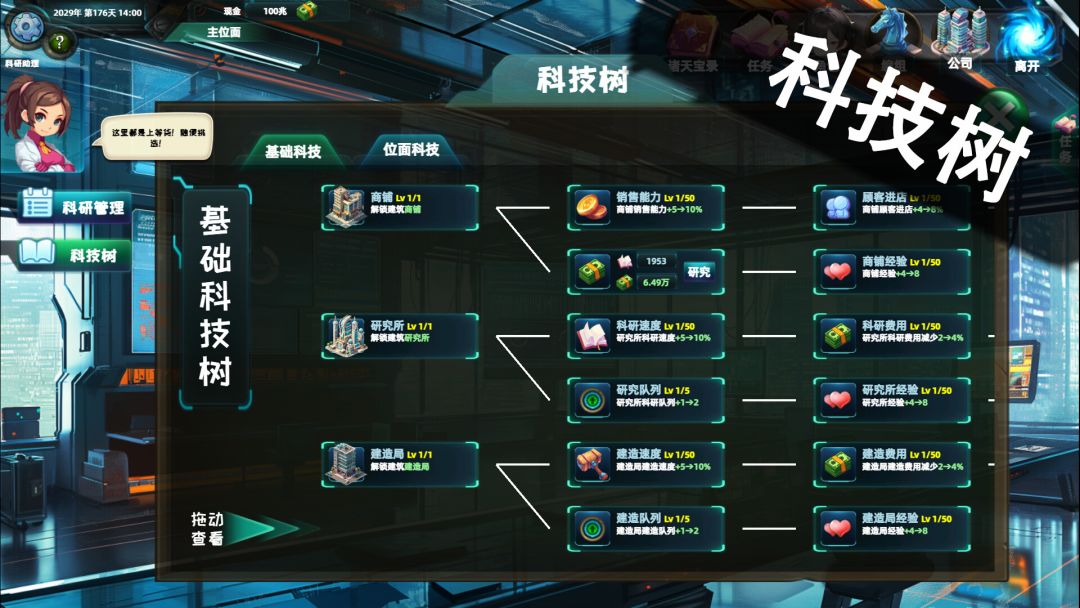 诸天刷宝录游戏截图