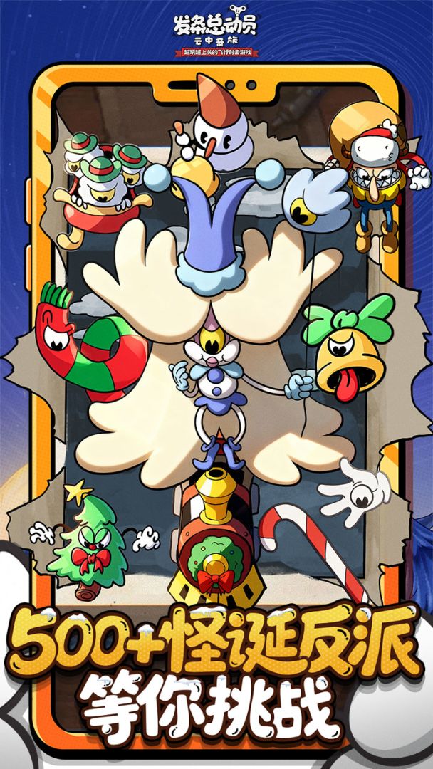 发条总动员游戏截图