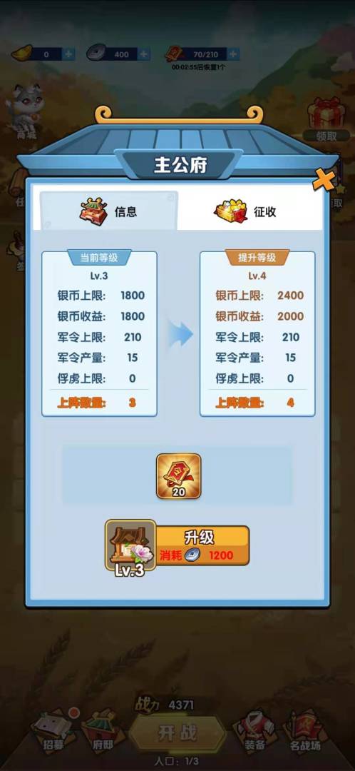 我的英雄们游戏截图