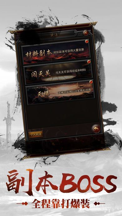 微变传奇-自由PK激情爆装游戏截图