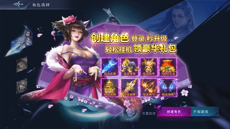 九天诛魔-执剑飞升斩苍穹游戏截图