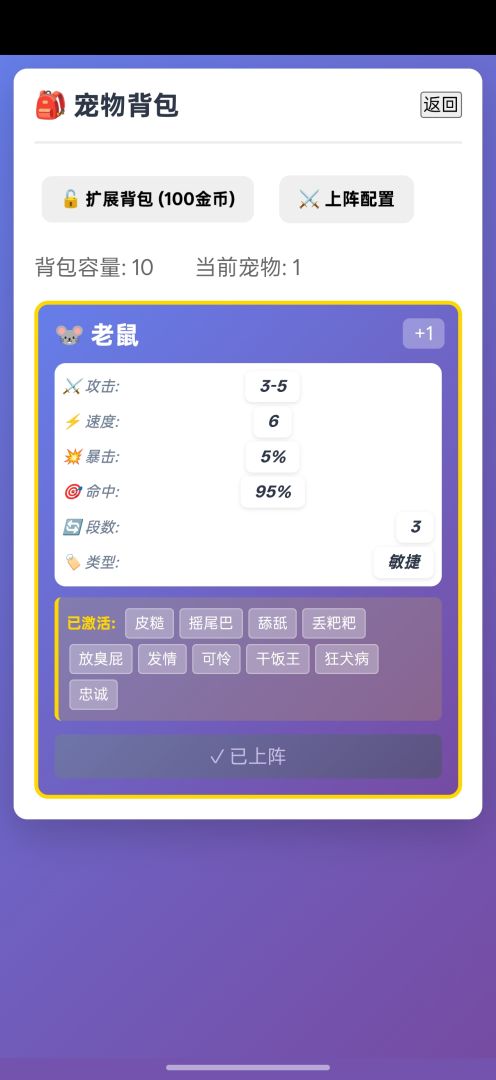 动物大乱斗游戏截图