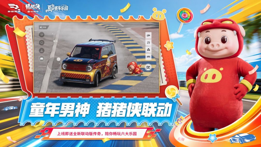 巅峰极速游戏截图