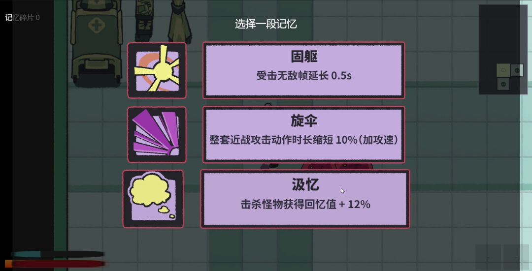 新生:NewBirth游戏截图