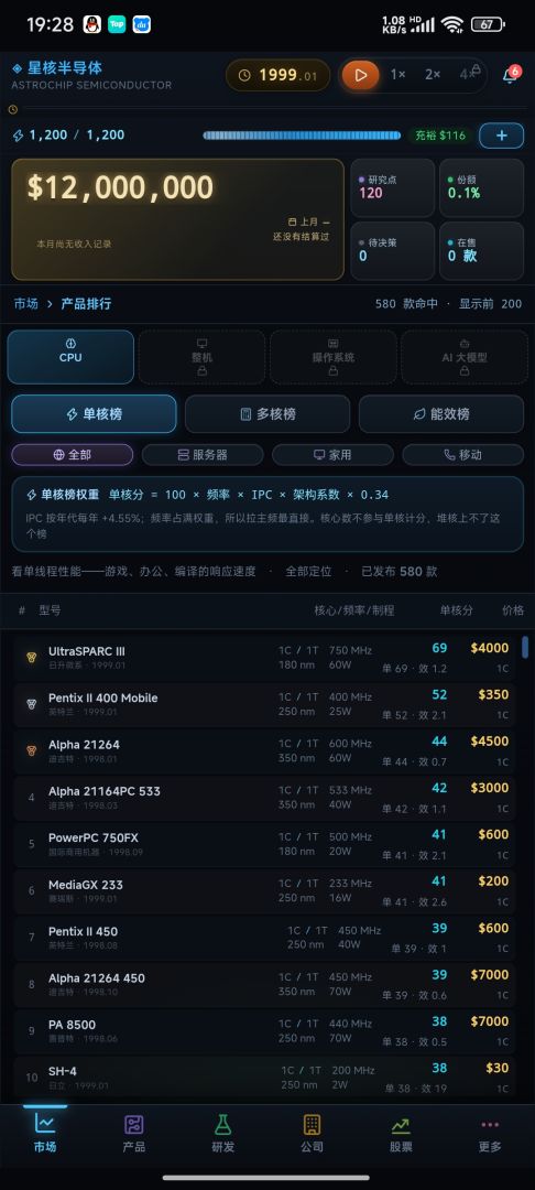 芯片工作室游戏截图