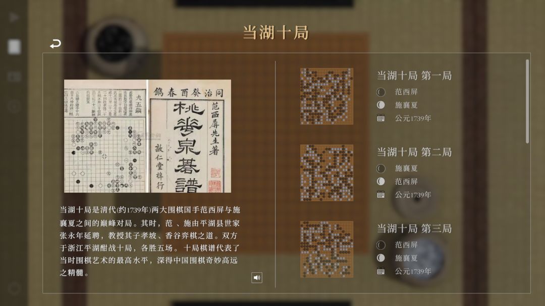 棋弈无限:围棋游戏截图