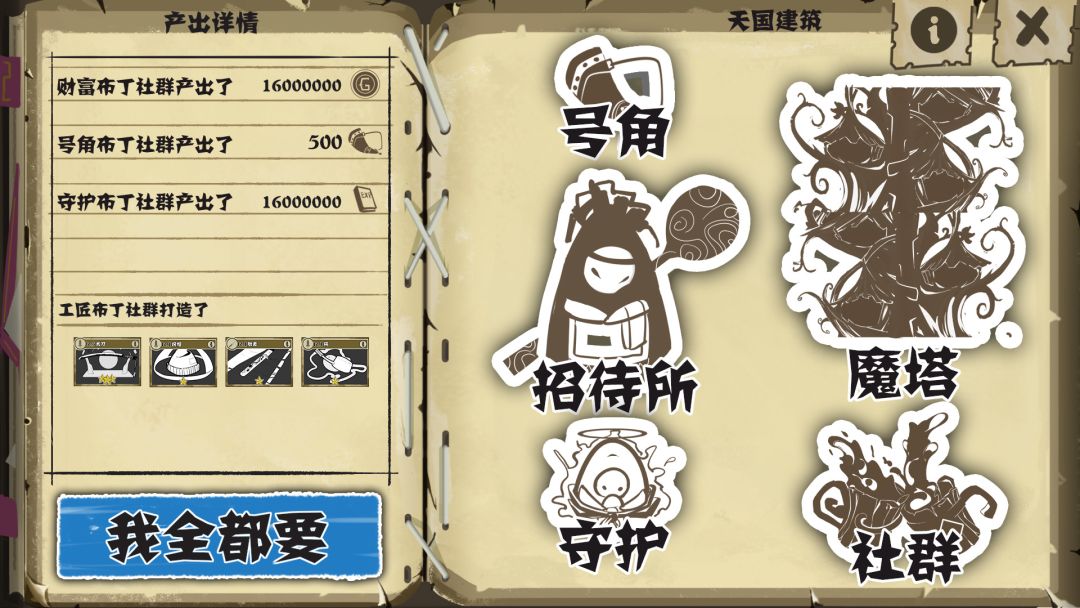 布丁天国游戏截图