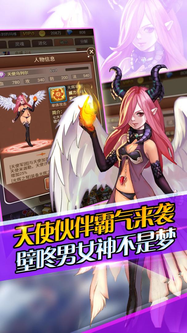 暖暖童話- 免費的卡牌手遊,戰鬥吧!游戏截图