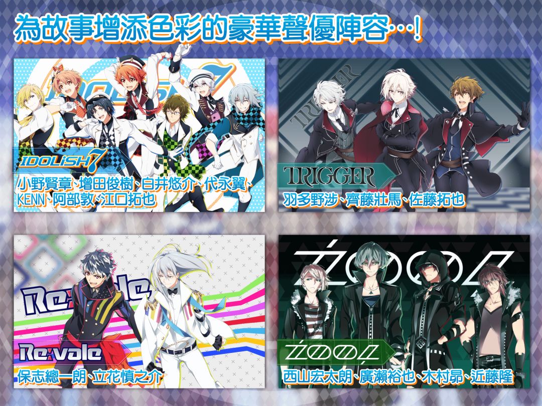 IDOLiSH7-偶像星願-游戏截图