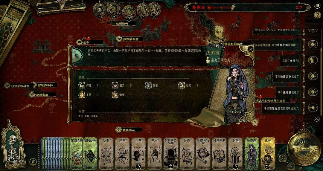 苏丹的游戏游戏截图