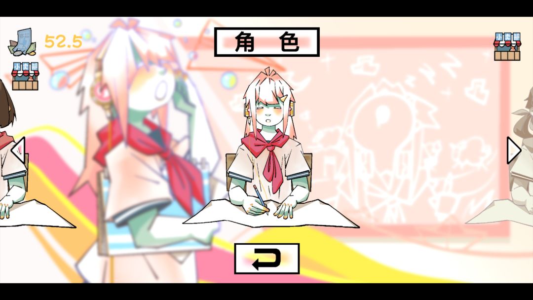 课间十分钟游戏截图