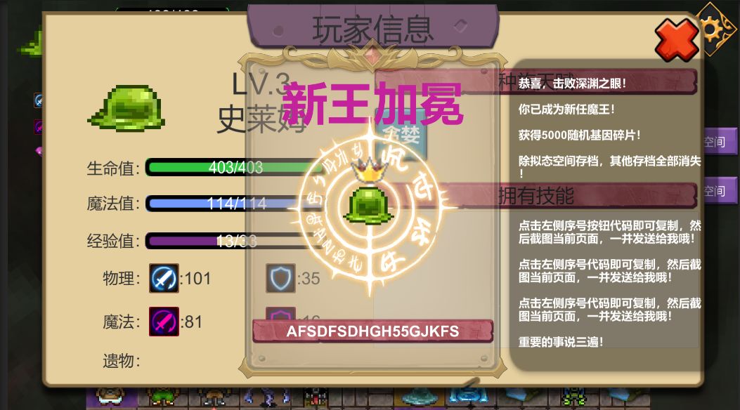 史莱姆勇闯地下迷城游戏截图