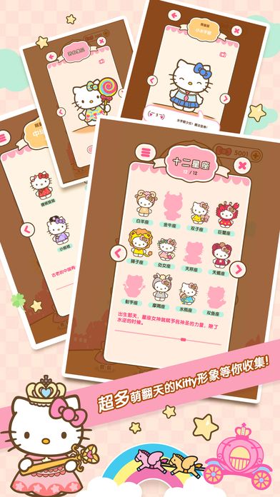 Hello Kitty 公主与女王游戏截图