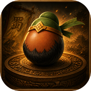 三国·再下一城icon