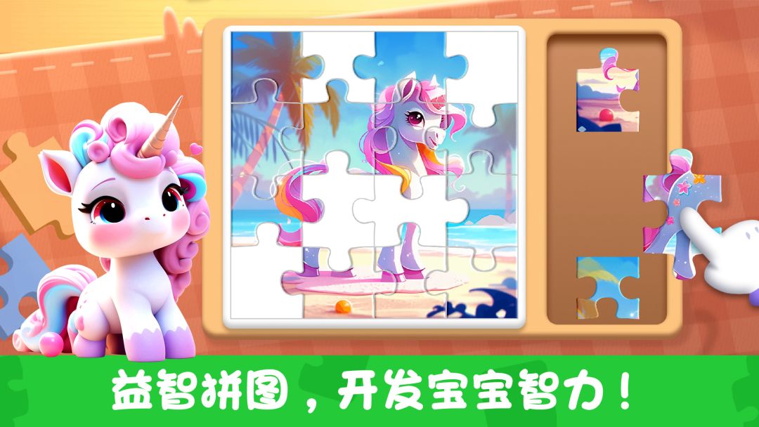 童趣智慧屋游戏截图