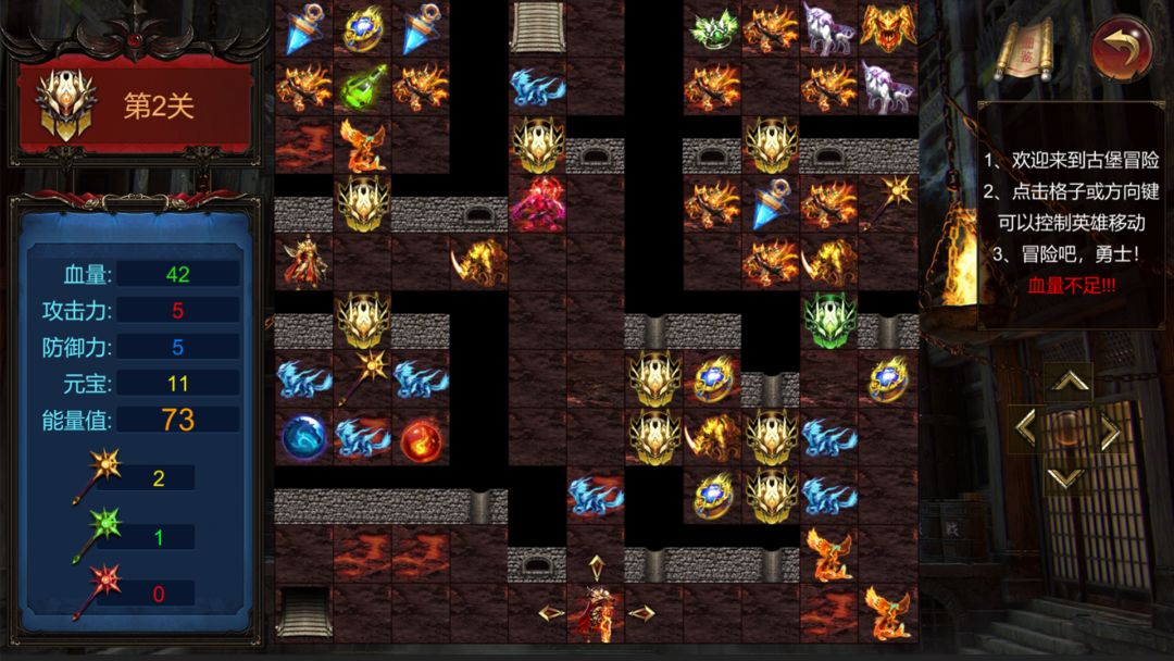 魔塔传说游戏截图