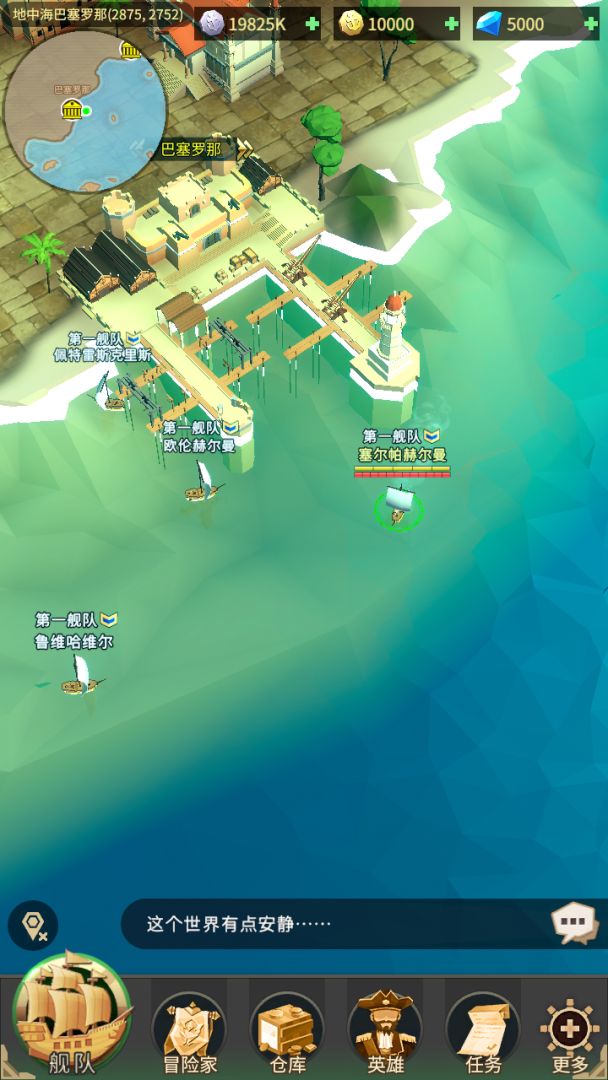 自由航线游戏截图