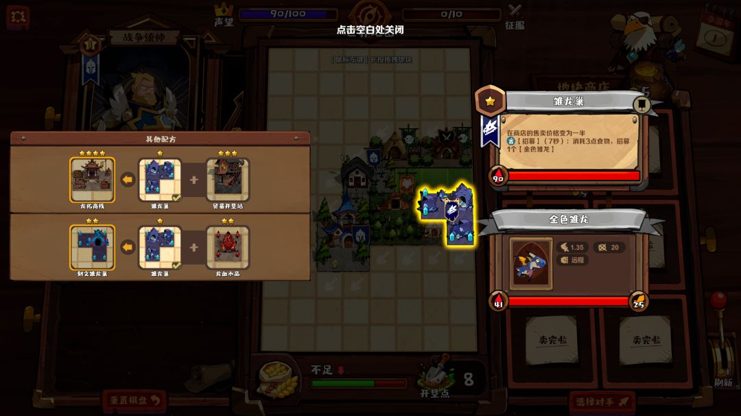 王国棋境游戏截图