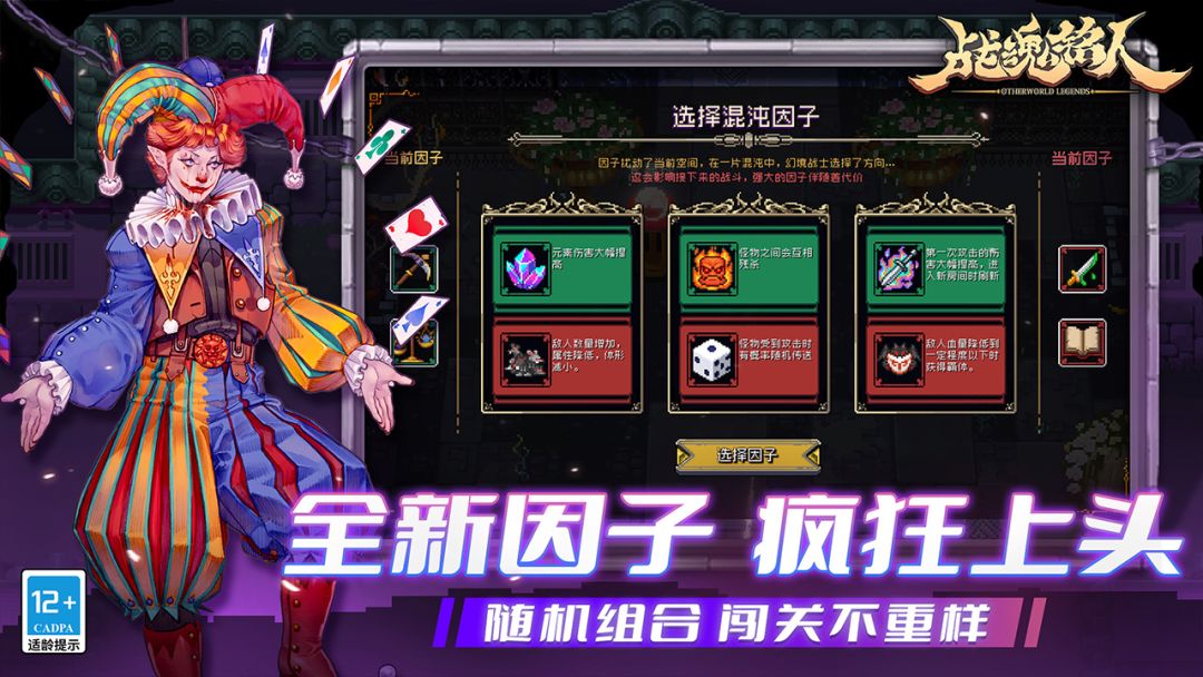 战魂铭人游戏截图