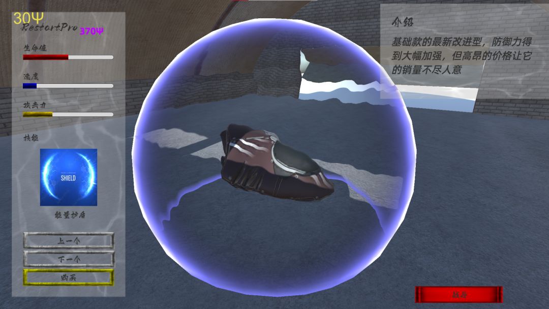 SKY WAR游戏截图