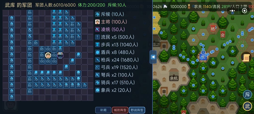 群演三国游戏截图