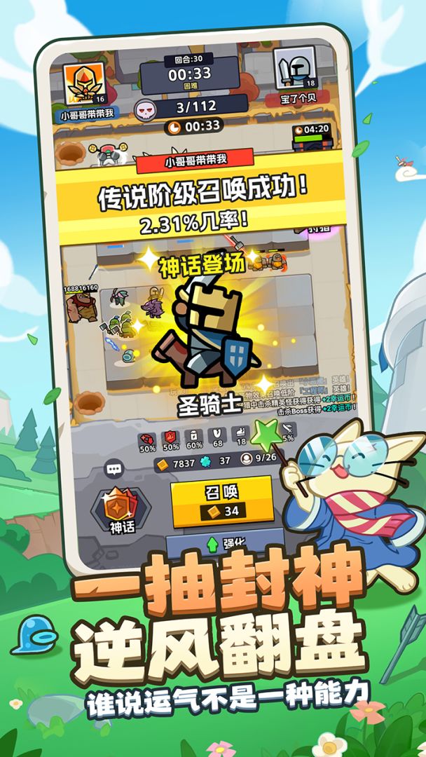 王者对决游戏截图