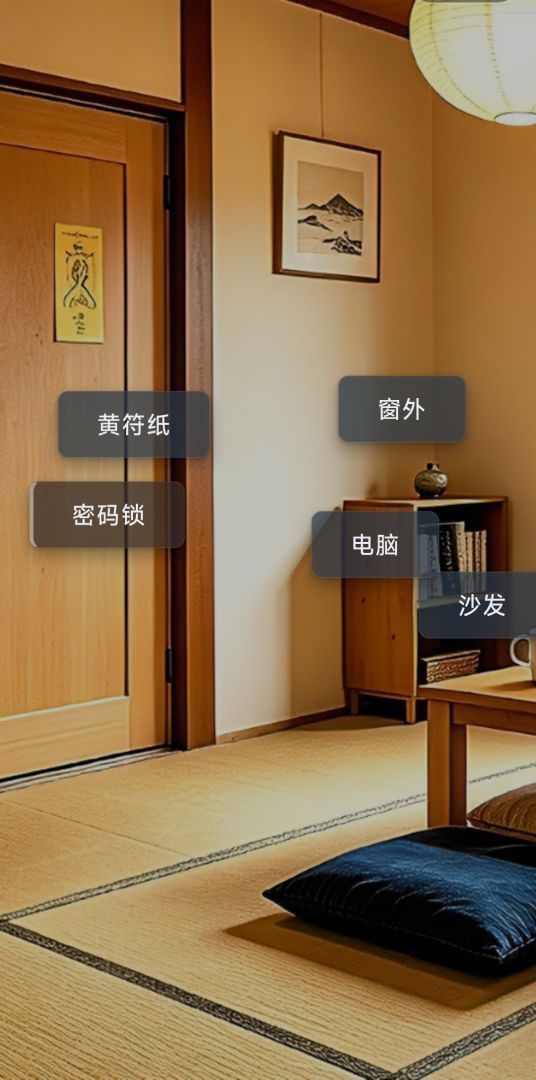 遗物整理师游戏截图