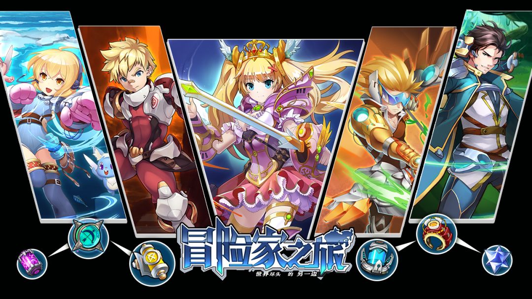 冒险家之旅游戏截图