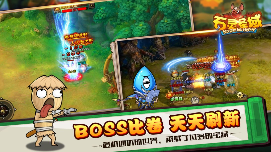 石灵圣域游戏截图