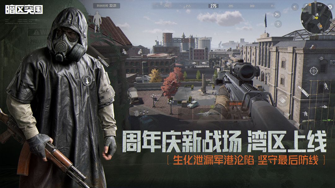 暗区突围游戏截图