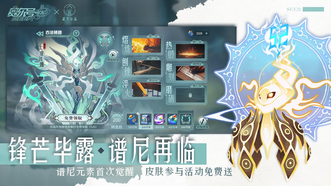 赛尔号游戏截图